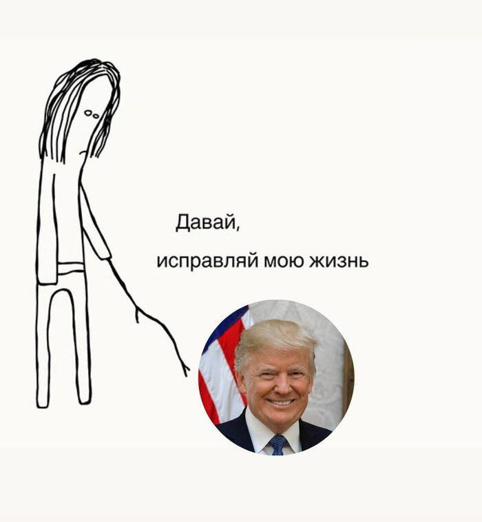 Трамп уже полтора часа как президент, а Ютуб все ещё не работает