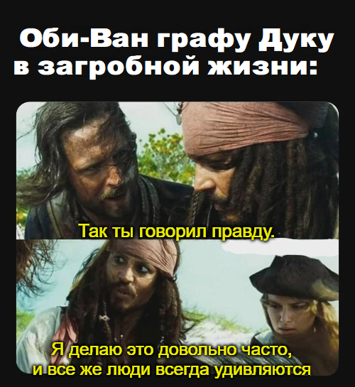 Он говорил правду