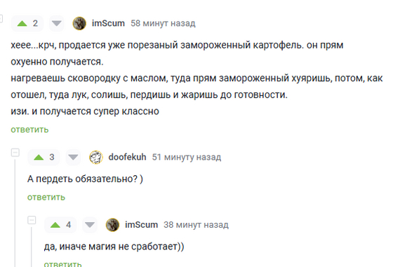 Одна буква и получается магия