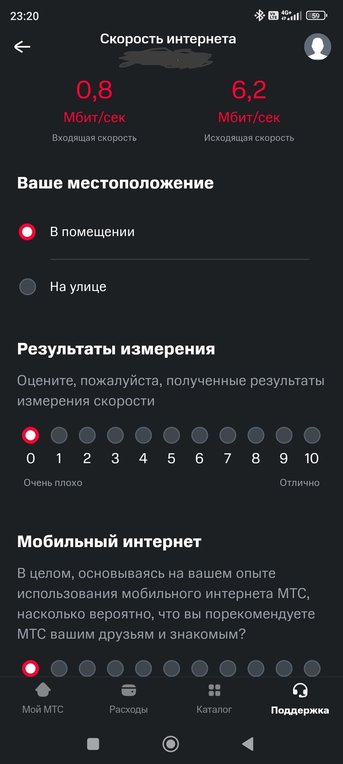МТС, вы з@€бали!!!