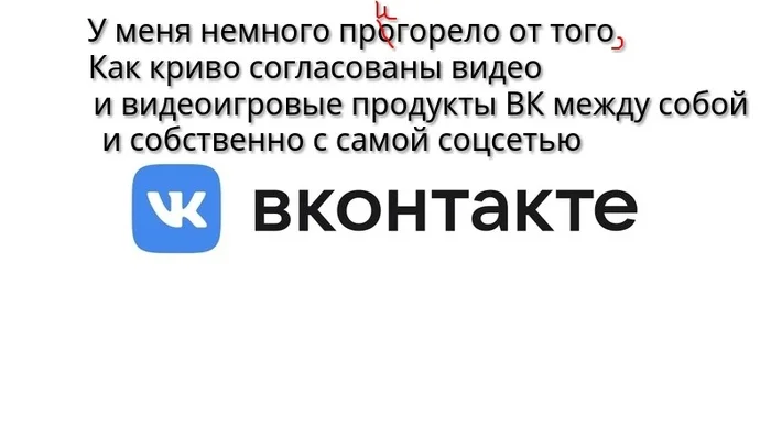 VK + streamer = ??? - My, In contact with, Vk Play, Video VK, Logics, Social networks, Longpost