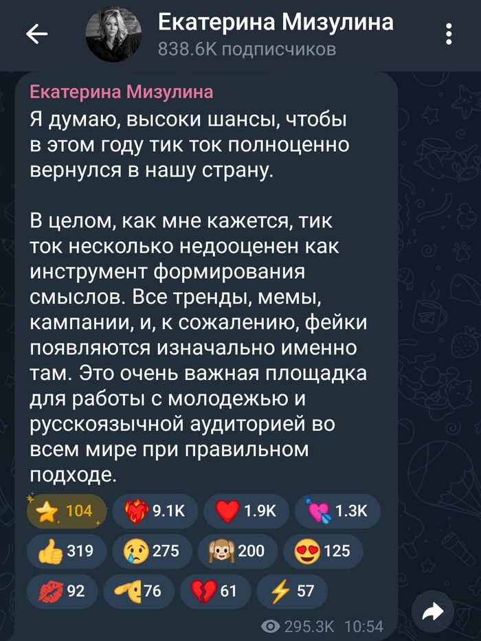 Что Шаман животворящий с Мизулиной творит, чертяка!