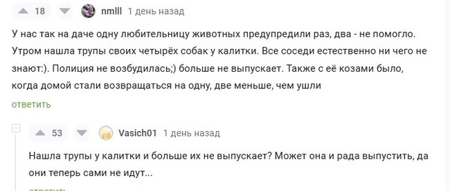 Интересно, почему?