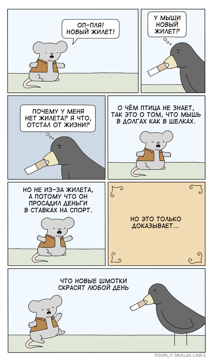    , Poorly Drawn Lines, 