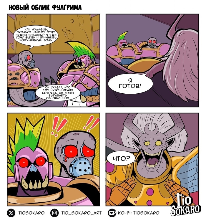 Фулгрим вернулся и у него новая прическа (не говорите ему ничего о его лице)