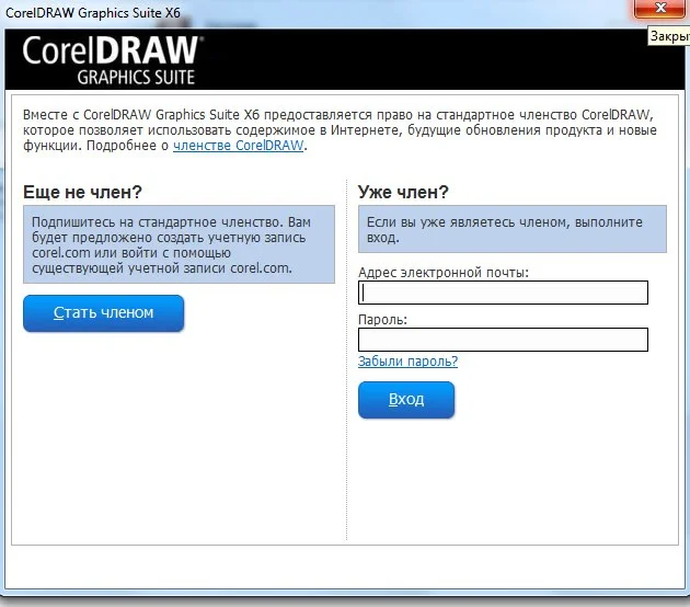 Some kind of membership! - Corel draw, Membership, Window, Question, Intrigue