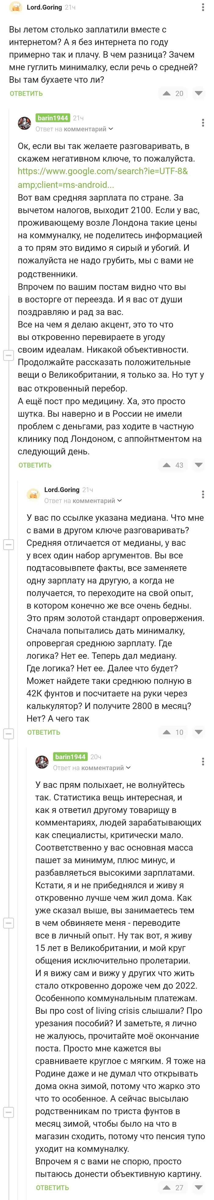 How the Lord and the Master Quarreled Over Utility Costs - Screenshot, Barin, Lord, Aristocracy, Public Utilities, Longpost, Comments on Peekaboo