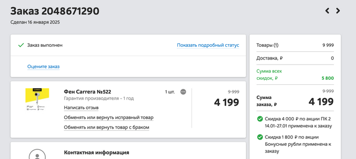 ��� ����� (��� Carrera �522)