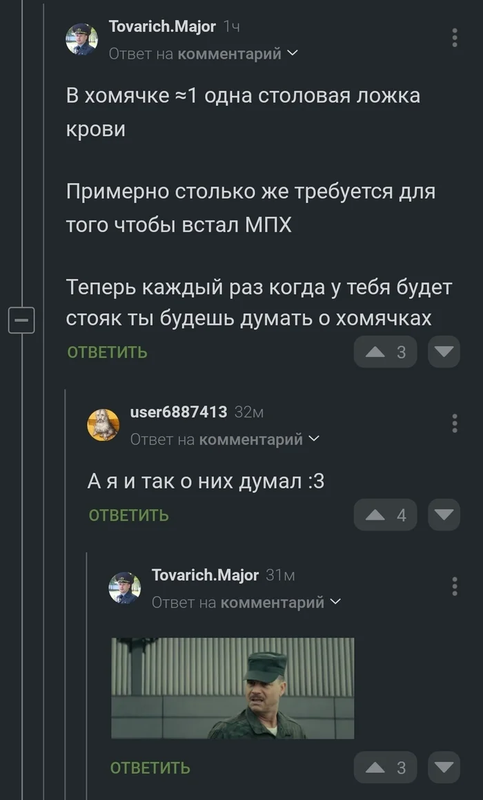 О хомячках... - Скриншот, Гидравлический пресс, Странный юмор, Юмор, Хомяк, Комментарии на Пикабу