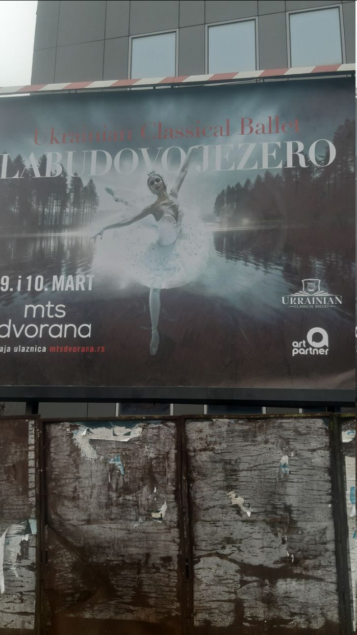 Тем временем в Белграде!