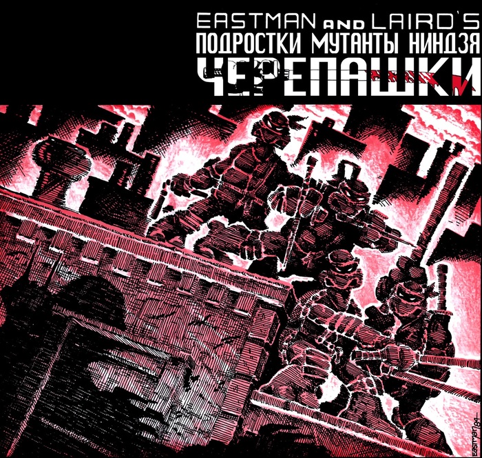 Первый комикс