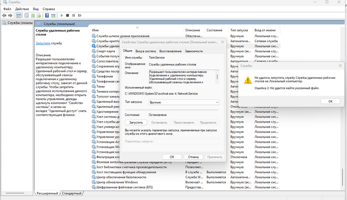        WIN 11 Windows,  , Windows 11, Rdp
