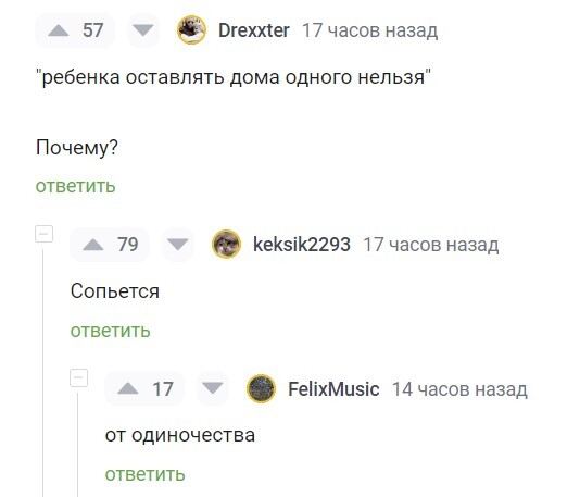 Не оставляйте детей дома одних!