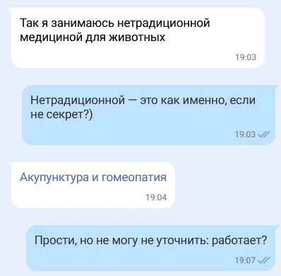 Как быстро добиться бана на сайте знакомств