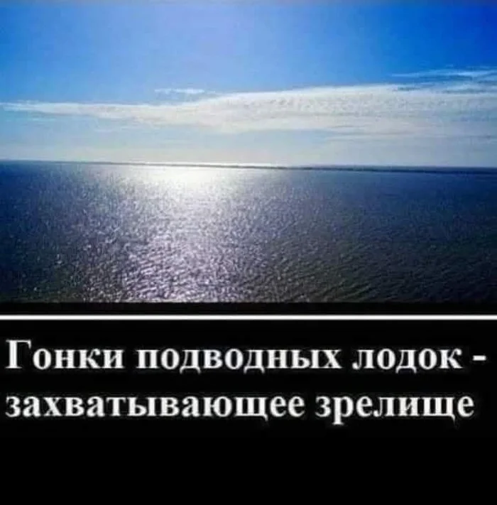 Race - Submarine, Race, Picture with text, Hardened