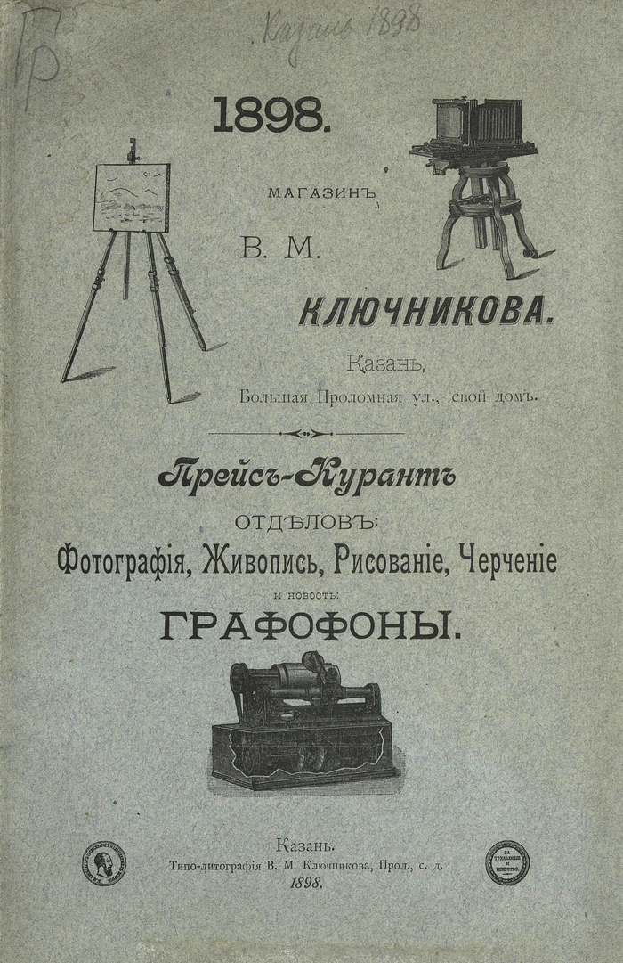   , , ,  1898  ,  , ,  , , ,  , 