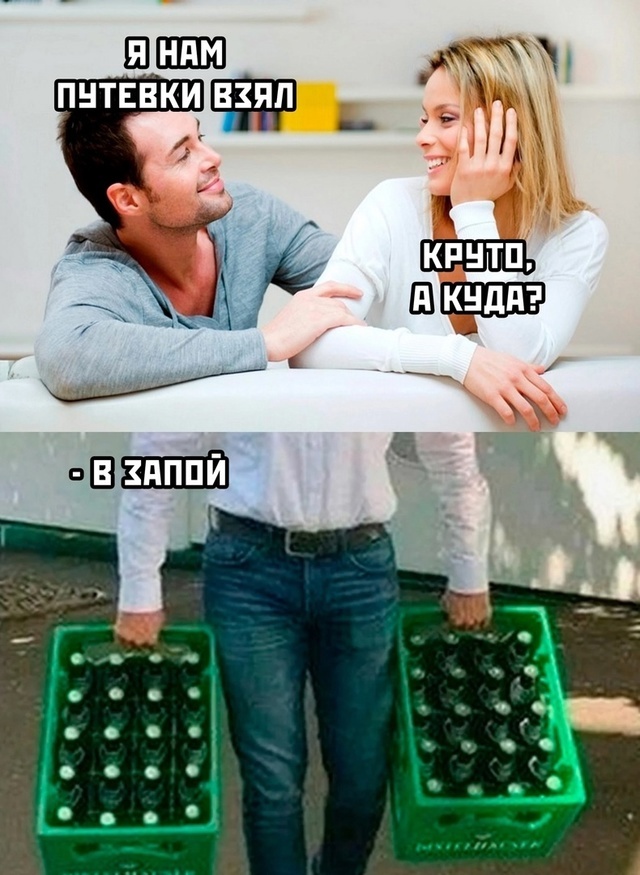 Весёлое путешествие...