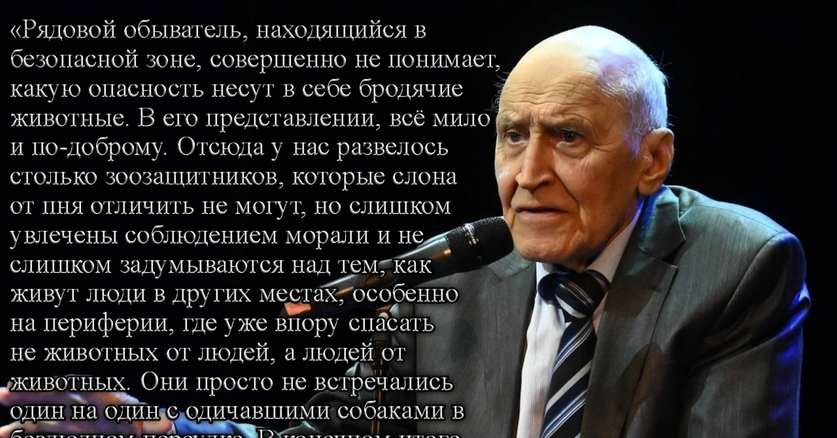 Николай Дроздов про бродячих псов и защищающих их зоолицемеров