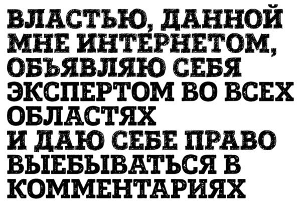 Да будет так