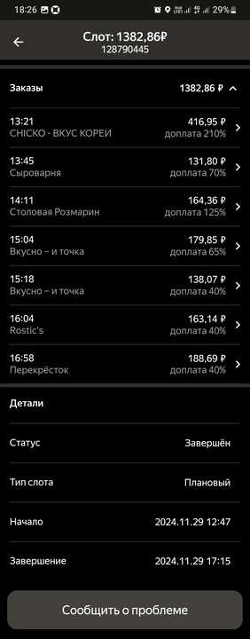 1382 ����� �� 4,5 ���� ������ � ������ ���� ������ ���� ��������