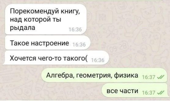 Под настроение