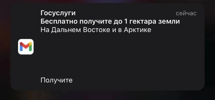 Просто возьмите и получите.А вы бы воспользовались шансом стать счастливым обладателем земли?