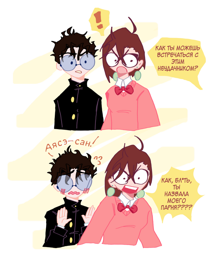 Защитник Окарун это круто, но как насчет защитницы Момо?