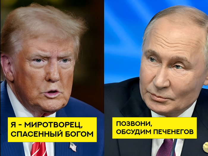 Когда Трамп позвонит Путину?