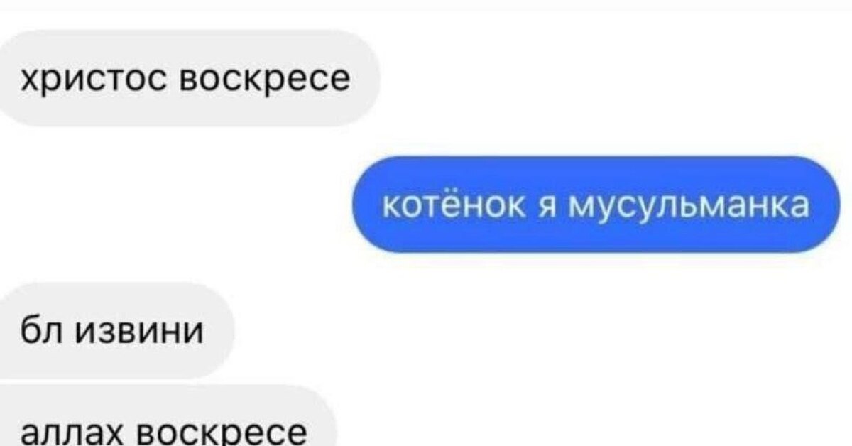 Переписка