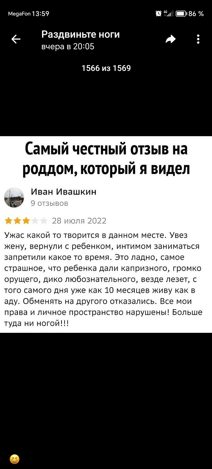Самый лучший отзыв