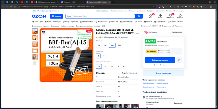 это с моего компа