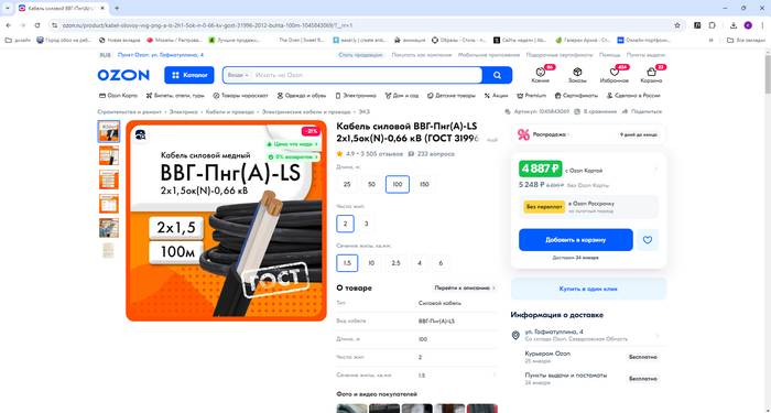 это с компа девушки