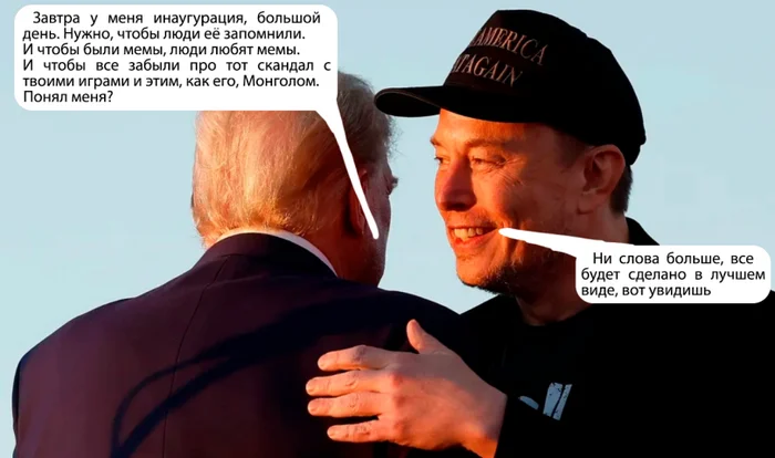 Рокировка Маска - Илон Маск, Дональд Трамп, Скандал, Выборы в США, Картинка с текстом, Политика