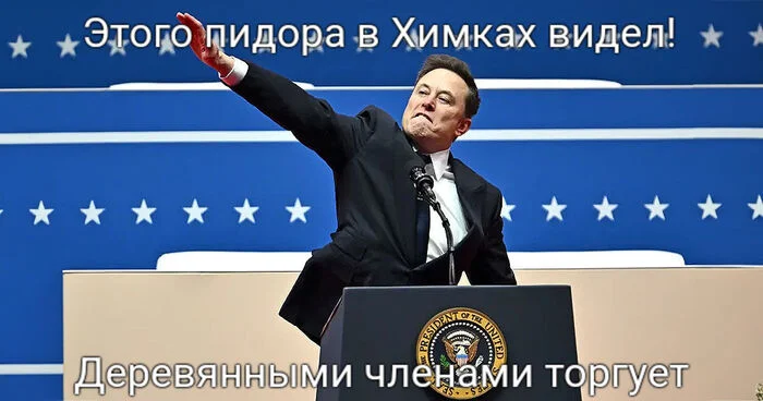 Reply to the post Current - My, Memes, Politics, Elon Musk, Donald Trump, Reply to post, Picture with text