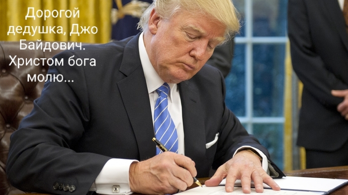 Раскрыто содержание ответа, на письмо от Байдена Трампу