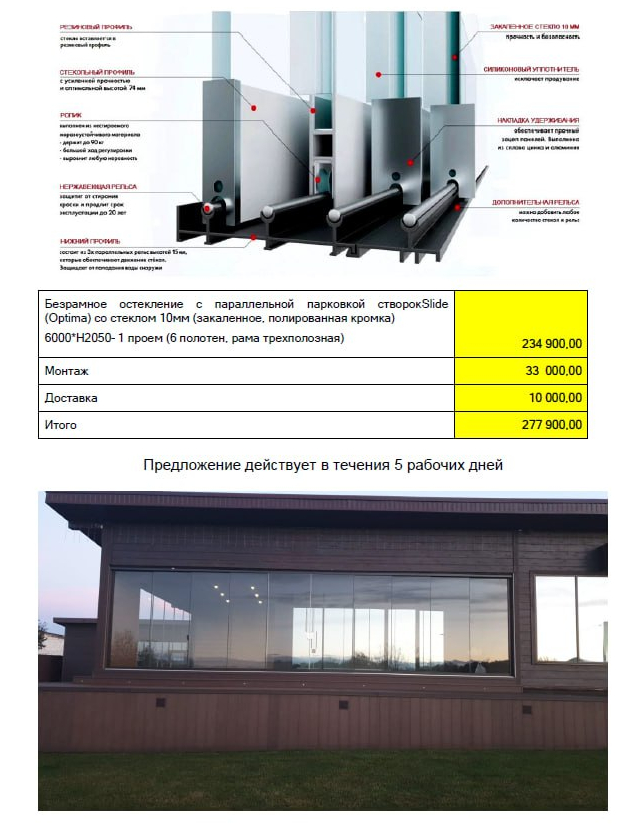 КП одной из фирм, с кем общался