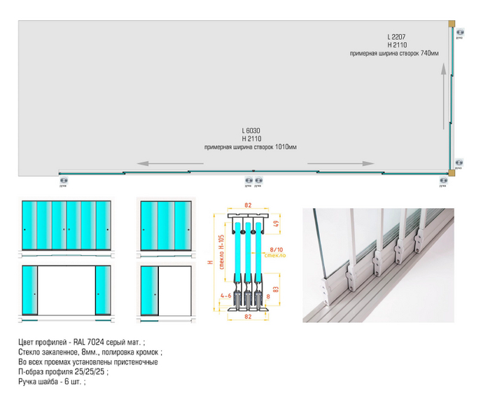 Из договора на окна