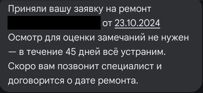 У ПИК закончились счетчики на воду? - Вопрос, Спроси Пикабу, Пик