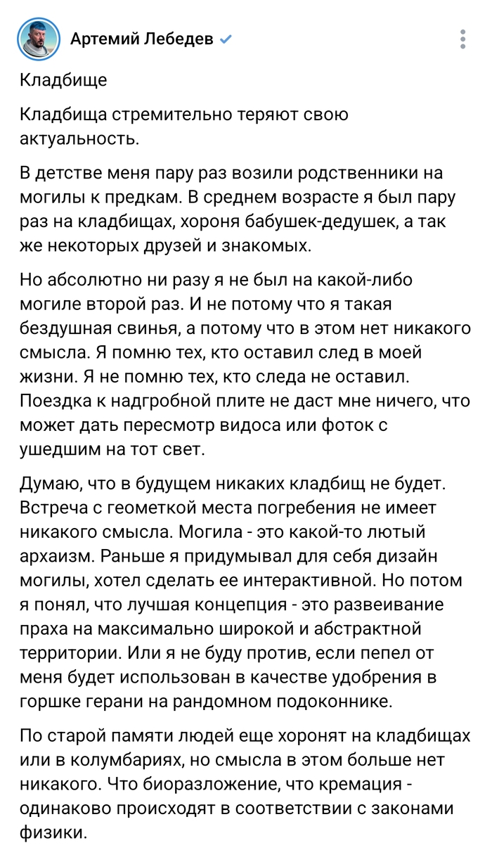 Про кладбище