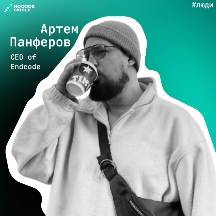 Russian no-code development in faces - Future, Trend, Startup, Chat Bot, Project, Longpost