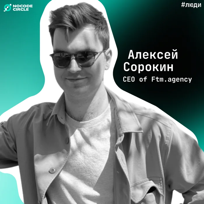 Russian no-code development in faces - Future, Trend, Startup, Chat Bot, Project, Longpost