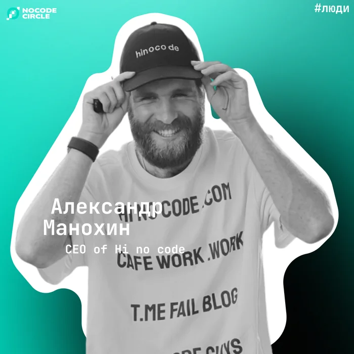 Russian no-code development in faces - Future, Trend, Startup, Chat Bot, Project, Longpost