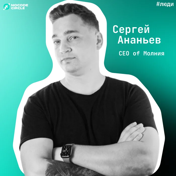 Russian no-code development in faces - Future, Trend, Startup, Chat Bot, Project, Longpost