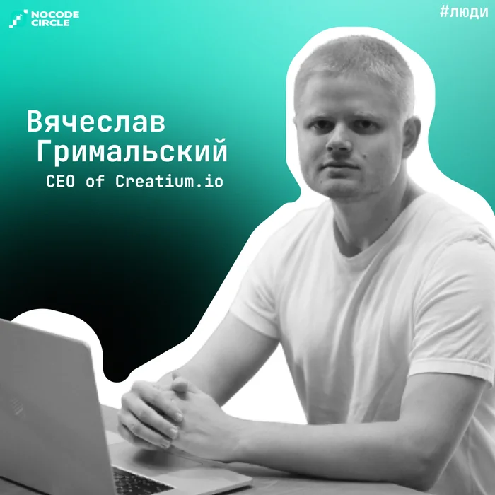 Russian no-code development in faces - Future, Trend, Startup, Chat Bot, Project, Longpost