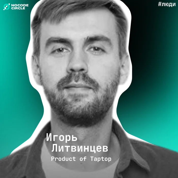 Russian no-code development in faces - Future, Trend, Startup, Chat Bot, Project, Longpost