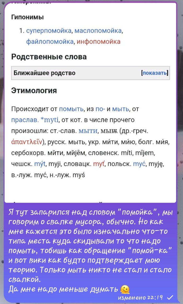 Выпук в бездну