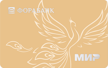 Дебетовая карта с повышенным кешбэком МИР «Все включено» от ФОРАБАНКА / Возможно бесплатное обслуживание