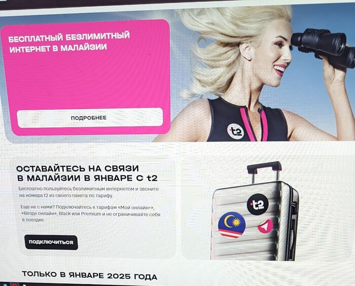 Очередное вмешательство МегаФона в выборы США или обсуждение Мелании Трамп и Амалии важных сделок, засекреченных ЦРУ на особом SSD-диске