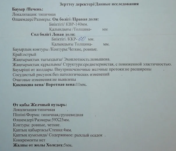 Ответ на пост «И камни убрать, и желчный оставить...» Лечение, Операция, Желчнокаменная болезнь, Желчный пузырь, Лапароскопия, Длиннопост, Ответ на пост