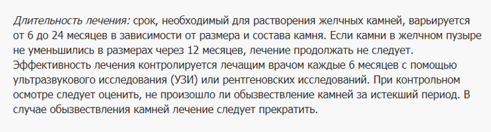 Ответ на пост «И камни убрать, и желчный оставить...» Лечение, Операция, Желчнокаменная болезнь, Желчный пузырь, Лапароскопия, Длиннопост, Ответ на пост
